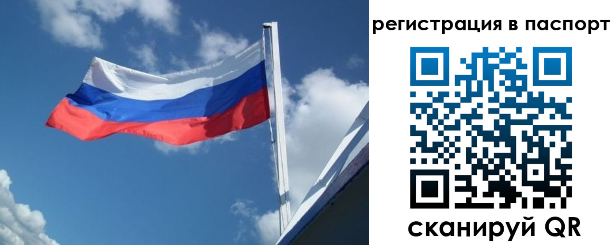 временная регистрация гарантия в Кемерово
