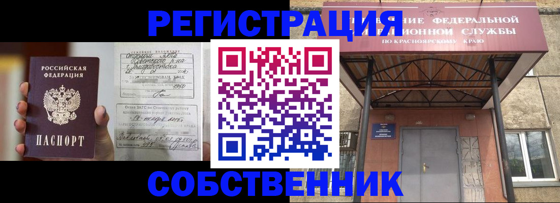 пропишу в квартире в Кемерово