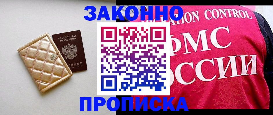 регистрация для дет. сада в Кемерово