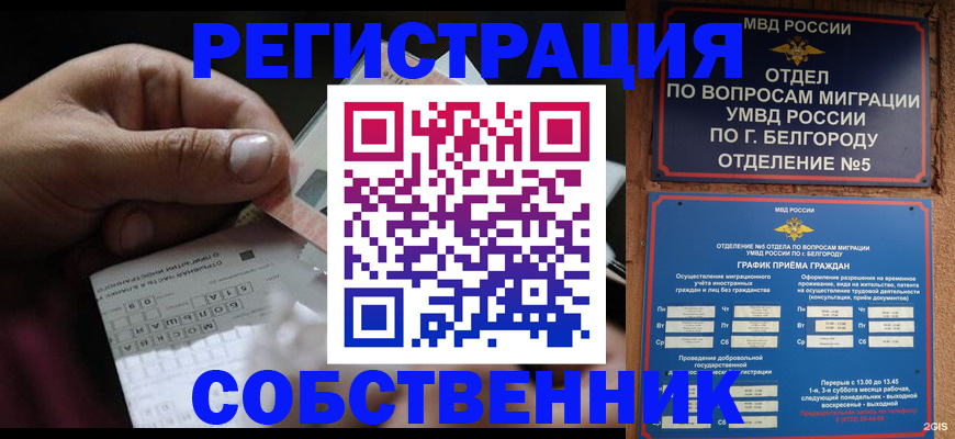 временная регистрация госуслуги в Кемерово